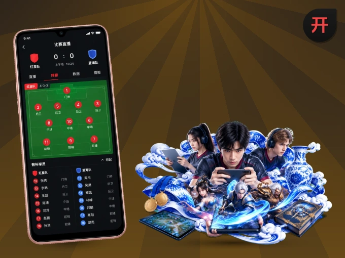 下载开云客户端,足篮焦点战一网打尽